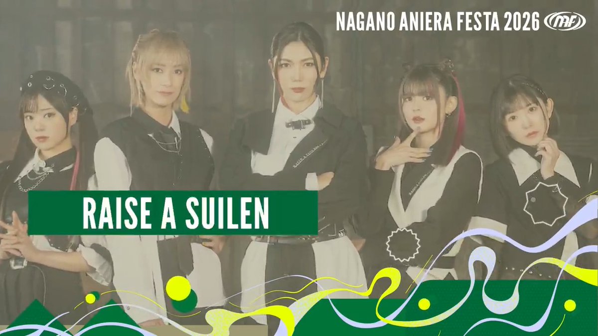 ／ ナガノアニエラフェスタ2026 『RAISE A SUILEN』さんよりコメント動画をいただきました🎤 バンドリ！ BanG Dream! 公式 ＼ 🎫チケット好評発売中！！ 💻公式HPはこちら #NAF26 #アニエラ