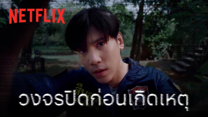 เรื่องนี้ต้องถึงนักสืบโซเชียล 🔎 เมื่อตำรวจใหม่ เกิดสงสัยกับการหายตัวไปของเด็กในพื้นที่ เขาจึงตั้งกล้องทิ้งไว้ เพื่อส่องครอบครัวที่ใครๆ ก็บอกว่า 1 ในนี้คือผีโพง ภาพนี้จะบอกความจริงได้หรือไม่ หรือเป็นแค่การ ลวงตาย เท่านั้น หาคำตอบได้ใน #ภาพลวงตาย 24 ก.ย.นี้ ที่ #NetflixTH