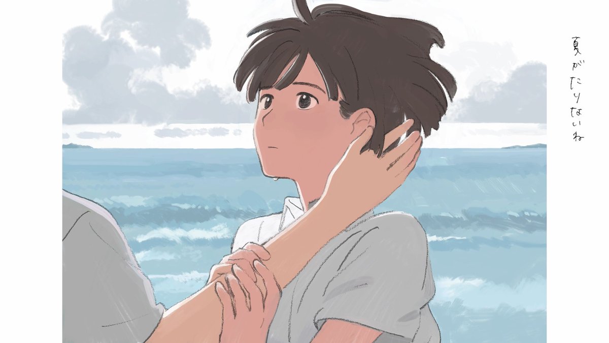 今年の夏もそろそろ終わるね kurayamisaka - evergreen
