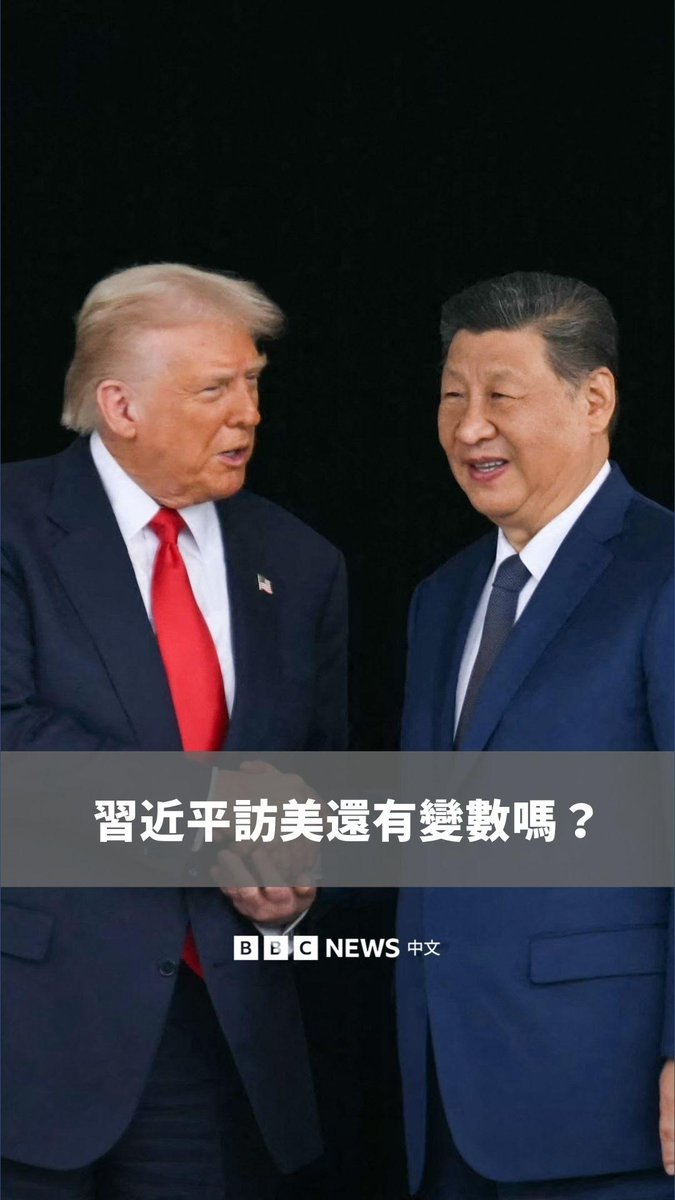 中美两国元首本月稍晚预定在华府举行的 “特习会”,是全球瞩目的外交焦点,中国官方至今仍未正式宣布访美行程。日本共同社日前(9月12日)报导,北京警告美国若会前批准新一轮百亿美元对台军售,或将取消峰会。美国总统特朗普对此表示不担心,外界則关注对台军售是否已成为美中博弈下的交易筹码。