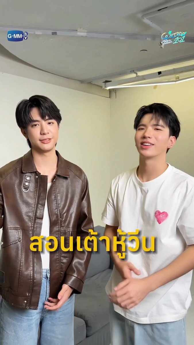 ยัยนินิสอนเต้าหู้แป๋ววีน ไม่ใจอ่อนได้ไงก่อนนนนนนน 😂 คืนนี้ #WEIRDO101SeriesEP6 มีคน 🥺 รอทุกคนมาโอ๋ๆ เลยย รอดูกันคับ! “WEIRDO-101 แรงโน้มถ่วงระหว่างเรา” 💫 ทุกวันศุกร์ เวลา 20:30 น. ทางช่อง one31 และทางแอปพลิเคชั่น TrueVisions NOW เท่านั้น #GMMTV