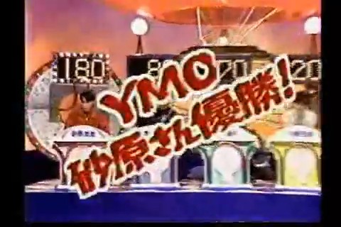 カルトQのYMO回にて腕自慢(オタク)の素人達相手に完勝する「電気グルーヴ男」砂原良徳のシューター(オタク)っぷりはプロとしての威厳を保ち、素人に舐められたら容赦なく制裁するテクノ界のボブループと称賛したいほどである。#METAFIVE #石野卓球 #ピエール瀧
