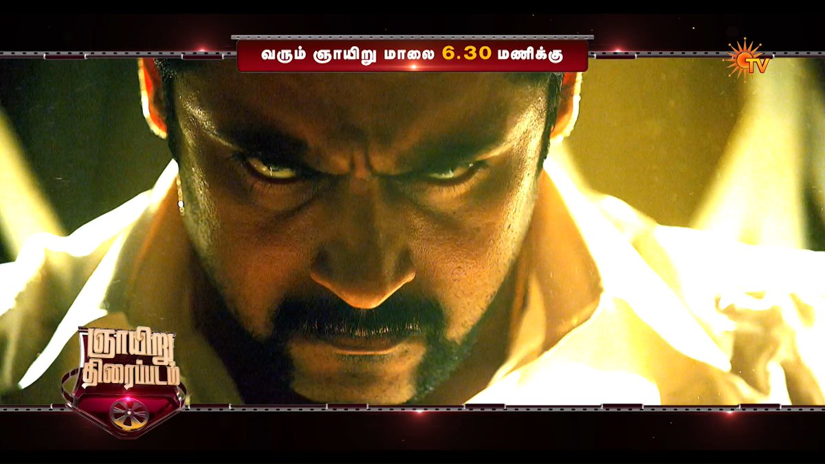 When duty meets mass! 🔥 SINGAM 2 | SUNDAY | 6.30 PM #SunTV #Singam2 #Suriya #Hansika #SunPromos
