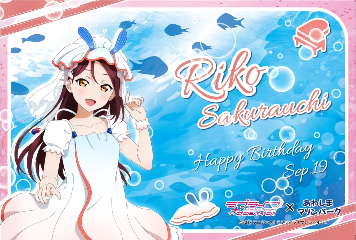 🎹HAPPY BIRTHDAY 梨子ちゃん🎹 本日は桜内梨子ちゃんのお誕生日🎉 あわしまマリンパークでは、 バースデーイベントを開催中デス🎂 梨子ちゃんのお誕生日をぜひ淡島でお祝いしましょう♪ 皆様のご来園をお待ちしております🏝 #桜内梨子生誕祭2026 #lovelive #Aqours