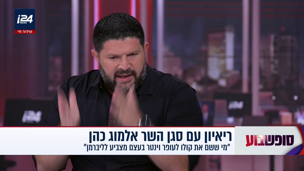 "כולנו יודעים שבג״ץ הוא שחקן פוליטי. לשמאל יש מטוסים, כסף, הכל, אבל לנו יש דבר אחד שלהם אין - נשמה יהודית״: ח״כ אלמוג כהן בריאיון עם דניאל רוט אבנרי | Danielle Roth Avneri דניאל רוט אבנרי