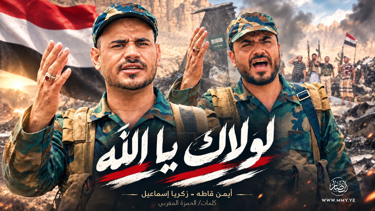 كليب لولاك يا الله | أيمن قاطه – زكريا إسماعيل 1448هـ كلمات/ الحمزة المغربي