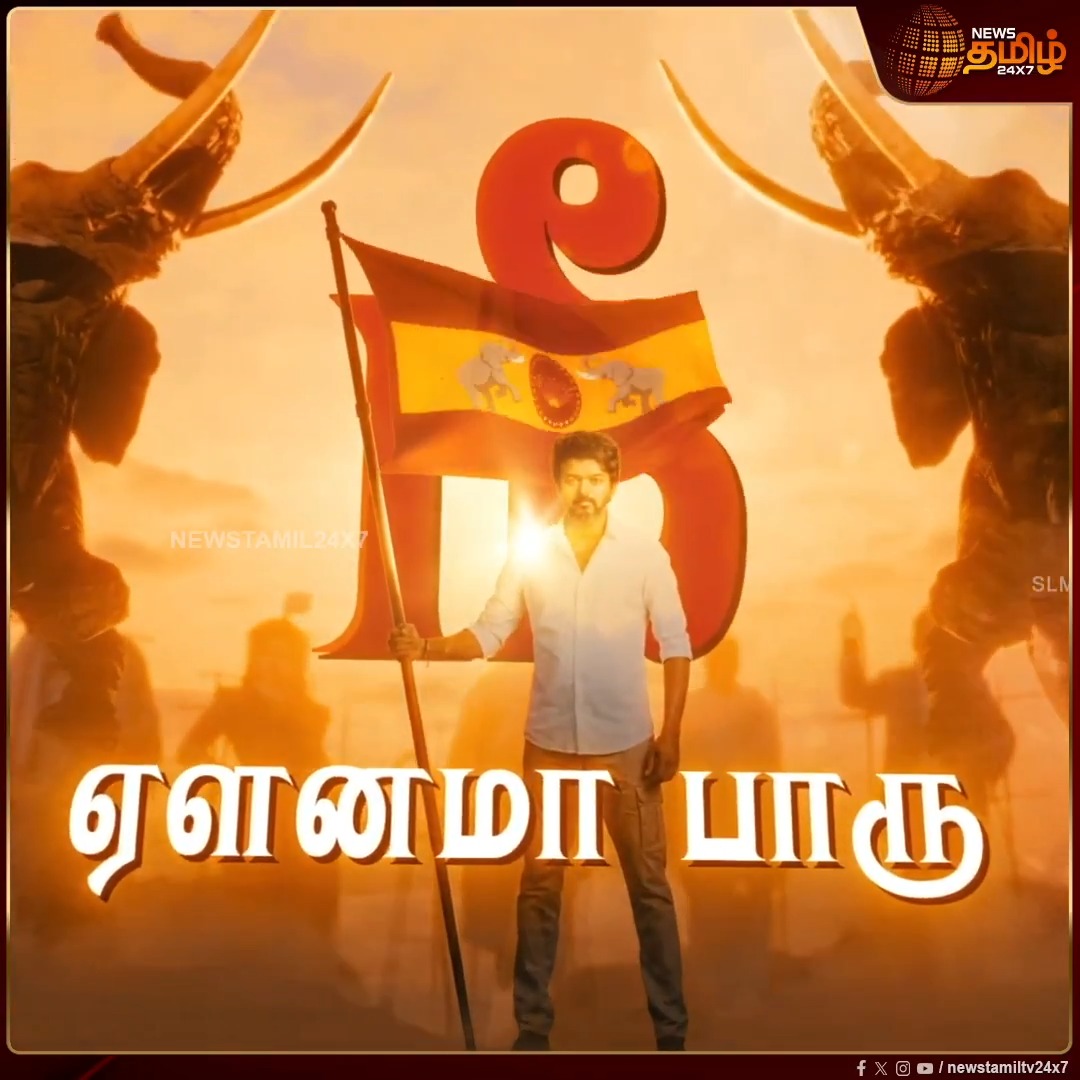 ஒரு பேரே வரலாறு.. வரலாற்றை இப்படி மாத்தும் பாடல் என்று தெரியாது.. I Miss You Hon'ble CM சார்.. பாடலாசிரியர் விவேக் “சிக்மா” பட விழாவில் உருக்கமான பேச்சு SIGMA Audio & Trailer Launch Event | Sundeep Kishan | Jason Sanjay | Lyca Productions | Actor Soori | CM Vijay | Lyricist Vivek #Newstamil24x7 #SundeepKishan #TamilCinema