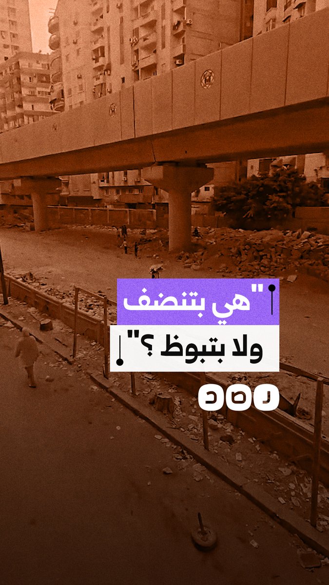 شاب يستغيث من تراكم مخلفات الإنشاءات وتحولها إلى مقلب قمامة أسفل منزله