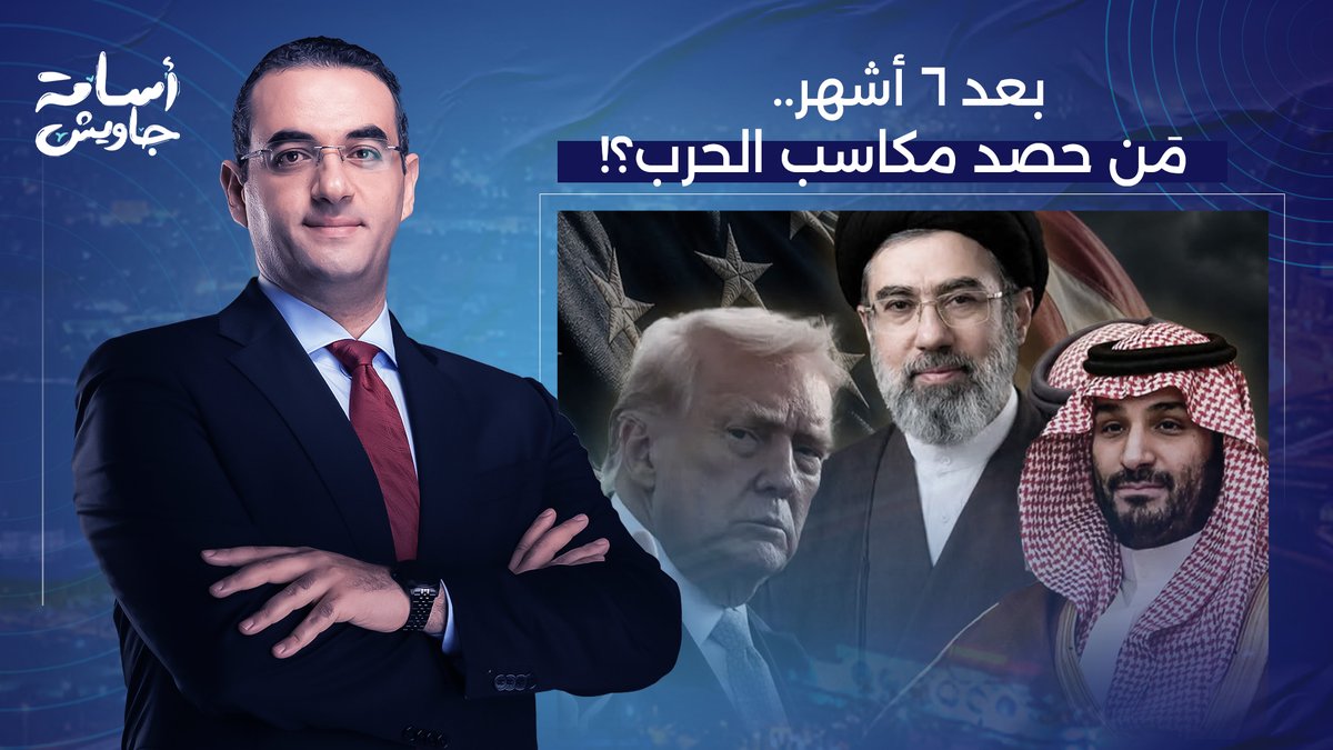 بعد 6 أشهر من الحـ ـرب.. أهداف أمريكا الـ 5 تحققت وإسرائـ ـيل المستفيد الأكبر!!