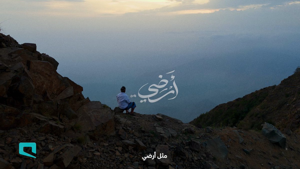ما على هالأرض أرضٍ.. مثل أرضي كل عام وازدهارك متصل ما ينقطع وشعبك عن محبتك ما ينثني وما ينقطع