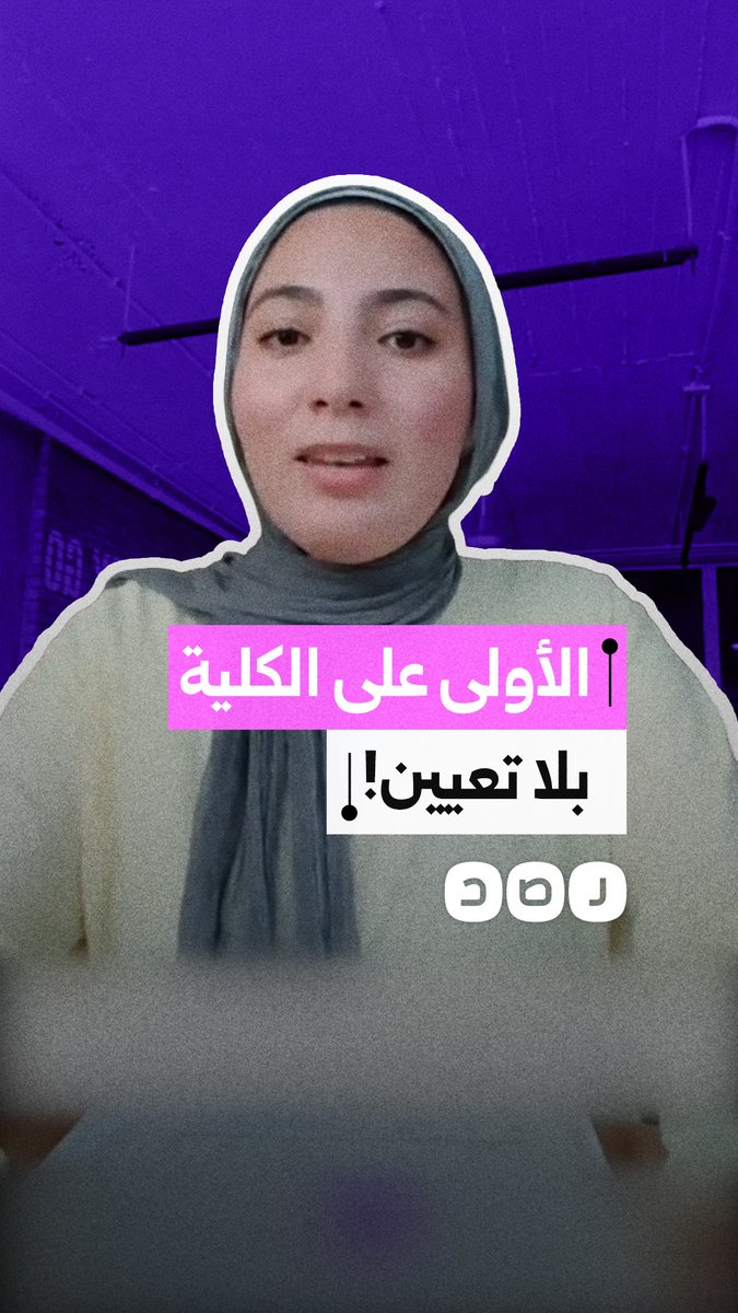 «الأولى على الكلية».. خريجة زراعة بنها تستغيث بعد رفض تعيينها معيدة رغم تفوقها الدراسي