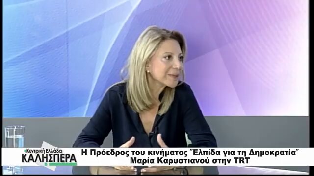 Κάποιος δικός της άνθρωπος να την μαζέψει να μη ξεφτιλίζεται και το λέω με καλή πρόθεση. Λέει ότι διάβασε ένα ρεπορτάζ ότι το 2ο μεγαλύτερο κονδύλι της Κυβέρνησης μετά τα εξοπλιστικά είναι της επικοινωνίας που είπε ότι είναι κοντά στο 1δις και μετά τα μπουρδούκλωσε μαζί με τις δημοσκοπήσεις κτλ κτλ Εκεί στο κεφάλι της μέσα έχει ανέμους ψεκασμού 10 μποφόρ... όχι μόνο δε ξέρει τί διαβάζει αλλά δε ξέρει και λέξεις βάζει μία δίπλα στην άλλη για να σχηματίσει προτάσεις η κα Καρυστιανού... TRT 18/09/2026 Για τους μερακλήδες που αρέσκονται στην κωμωδία ⬇️⬇️
