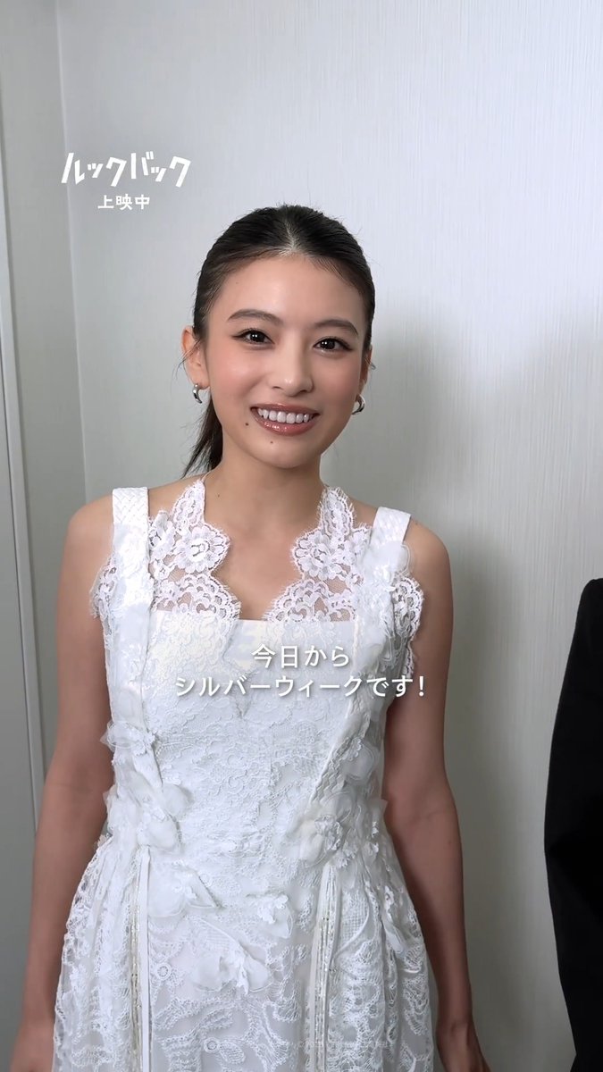 今日(9/19)からシルバーウィーク！ ご予定はもう決まりましたか？ ⠀ #出口夏希 さん、#蒔田彩珠 さん、 #七瀬ふうり さん、#岡田六花 さん、 #野呂佳代 さんのコメントを参考に、 素敵なシルバーウィークをお過ごしください！ #実写ルックバック 上映中