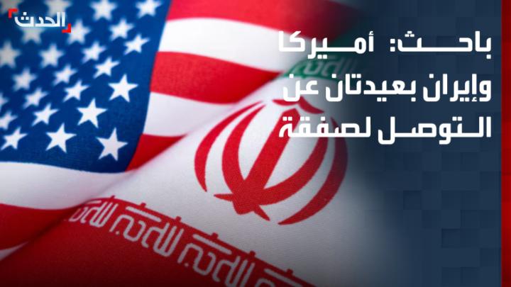 الباحث في الشؤون الإيرانية إسلام المنسي: أميركا وإيران بعيدتان تماماً عن التوصل لصفقة.. وجهود الوسطاء تحاول منع نقطة الانفجار