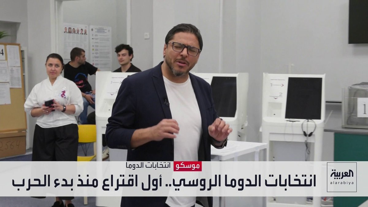 انتخابات الدوما الروسي تتواصل رغم استهداف مراكز اقتراع وهجمات سيبرانية.. ومئات الآلاف يصوتون بينهم بوتين ولافروف