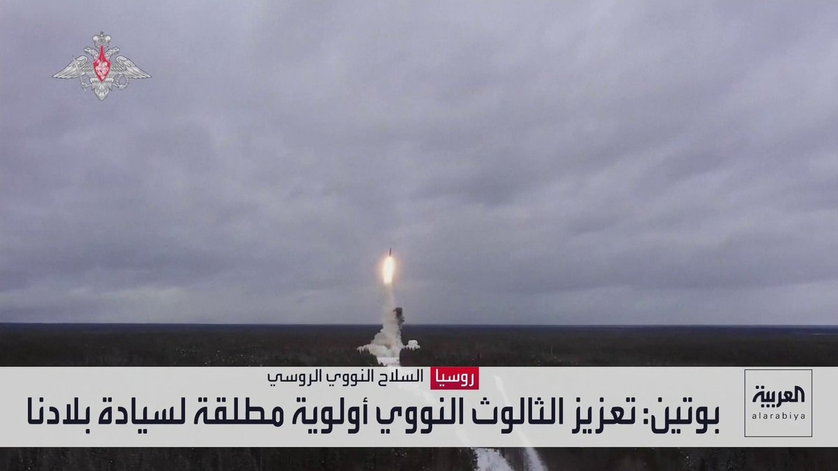 بوتين: تعزيز الثالوث النووي أولوية مطلقة لسيادة بلادنا