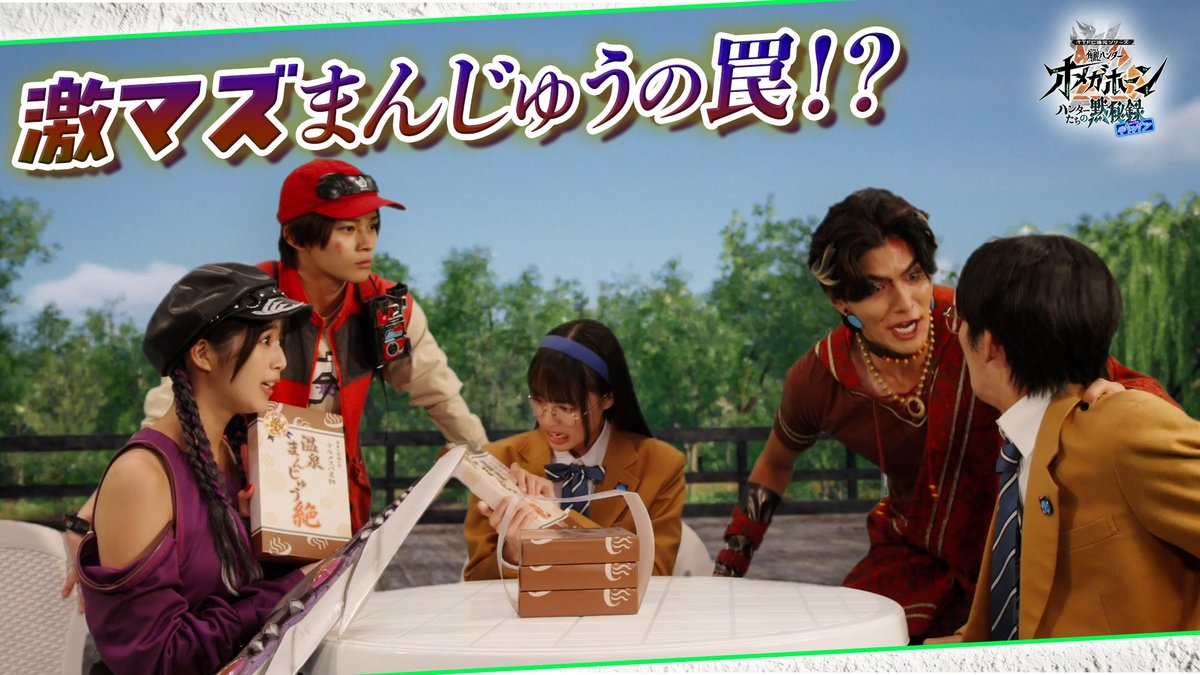 ／ 角醒ハンター オメガホーン ハンターたちの黙㊙️録 TTFCにて独占配信中！！ ＼ 明日10時より ＮＯ．０９炎角の戦利品 公開！！