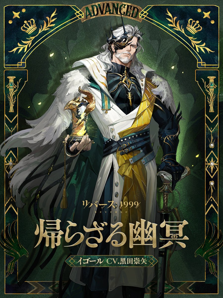 【コスチューム紹介動画】 イゴール「帰らざる幽冥」 (CV:#黒田崇矢) こうして彼は光を背に、逃れられぬ闇の淵へと還っていく。 ▼ショート動画 #リバース1999 #Verꓸ3ꓸ8世紀末スケール