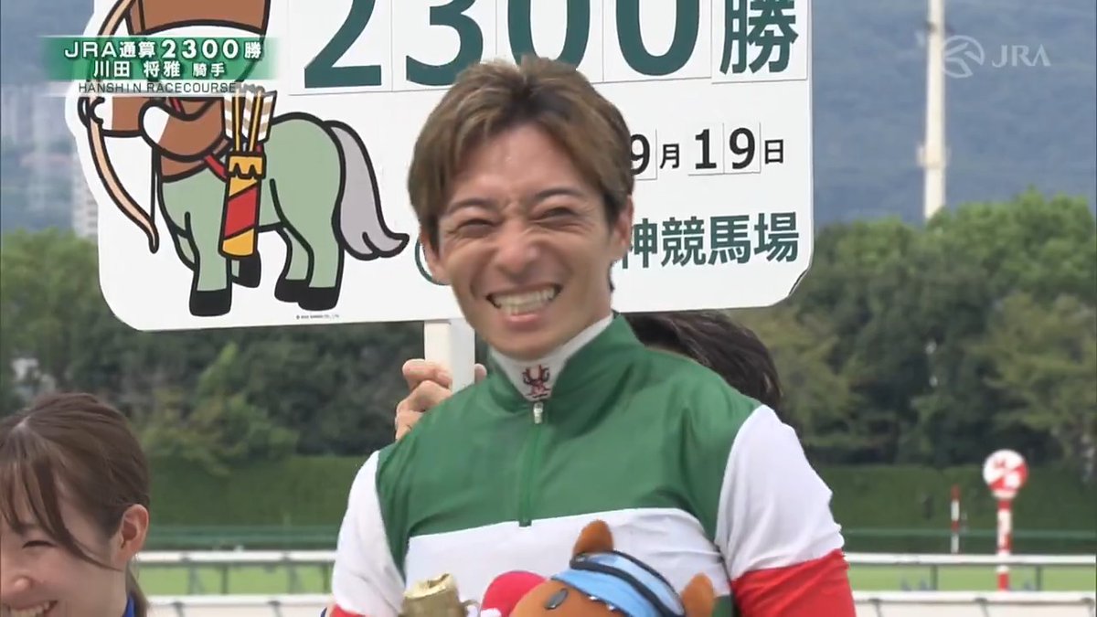 【#川田将雅 騎手 JRA通算2300勝達成㊗️】 JRA通算2300勝は史上7人目、現役では武豊騎手、横山典弘騎手に次ぐ3人目の記録です👀 阪神競馬7Rで区切りの勝利を達成した川田将雅騎手のインタビューをお届けします🎤 #アロマフェリス