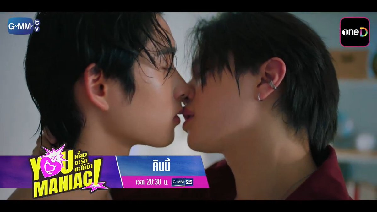 [ตัวอย่าง] You Maniac เดี๋ยวจะรักซะให้บ้า | EP.4 ทุกวันเสาร์ รับชมพร้อมกันคืนนี้ 📺 20:30 น. | ดูทีวี ช่อง GMM25 📲 21:30 น. | ดูย้อนหลัง แอป oneD ที่เดียว #YouManiacSeries #GMMTV #ช่องGMM25 #GMM25 #oneD