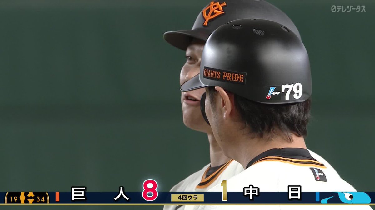 2473 NPB歴代8位まであと7本 坂本勇人 タイムリーヒット ⚾️巨人×中日 #ジャイアンツ #だったらDAZN