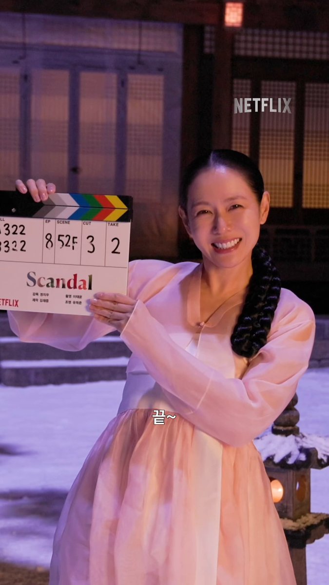 팀 스캔들 막촬 현장 탈탈 털었습니다🎬 손예진, 지창욱, 나나의 <스캔들>, 절찬 스트리밍 중. 오직 넷플릭스에서.