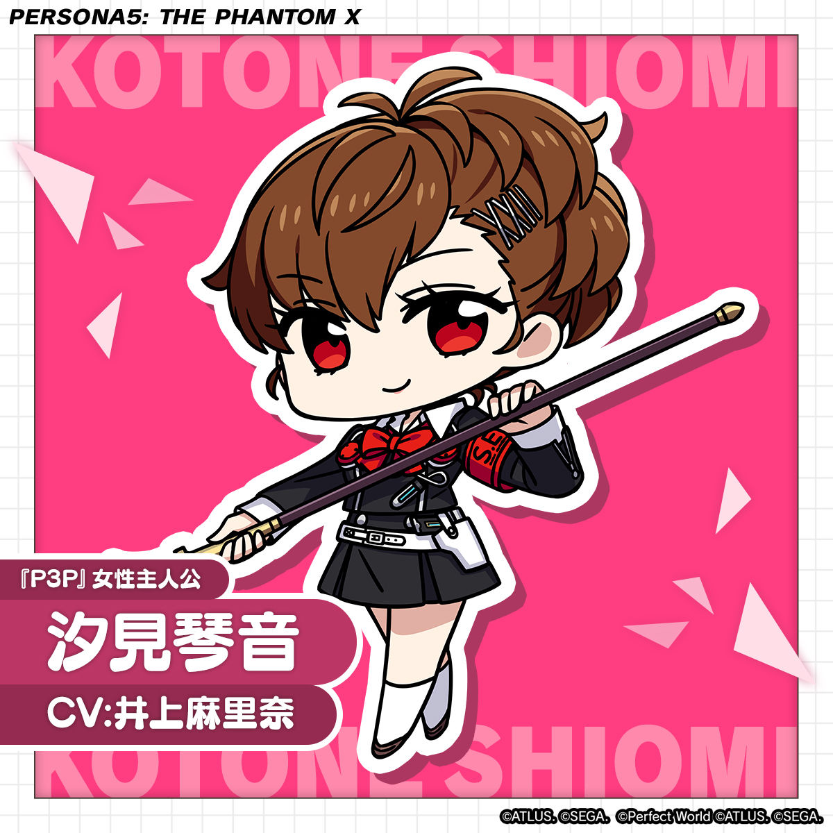 『P3P』女性主人公が「汐見 琴音」としていよいよ『P5X』へ登場🌙 初公開となるイラストと、 キャラクターボイスをぜひお楽しみください✨ #P5XJP #P3P #汐見琴音 #P5X_P3Pコラボ