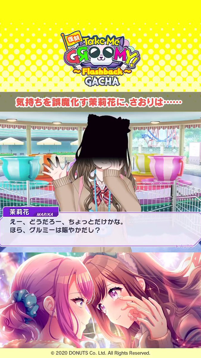 メンバーエピソードを一部ご紹介🎵 SP[離せない視線] 水島茉莉花 気持ちを誤魔化す茉莉花に、さおりは…… イベント開催は9月20日 (日) 20:59まで💡 #D4DJ #グルミク