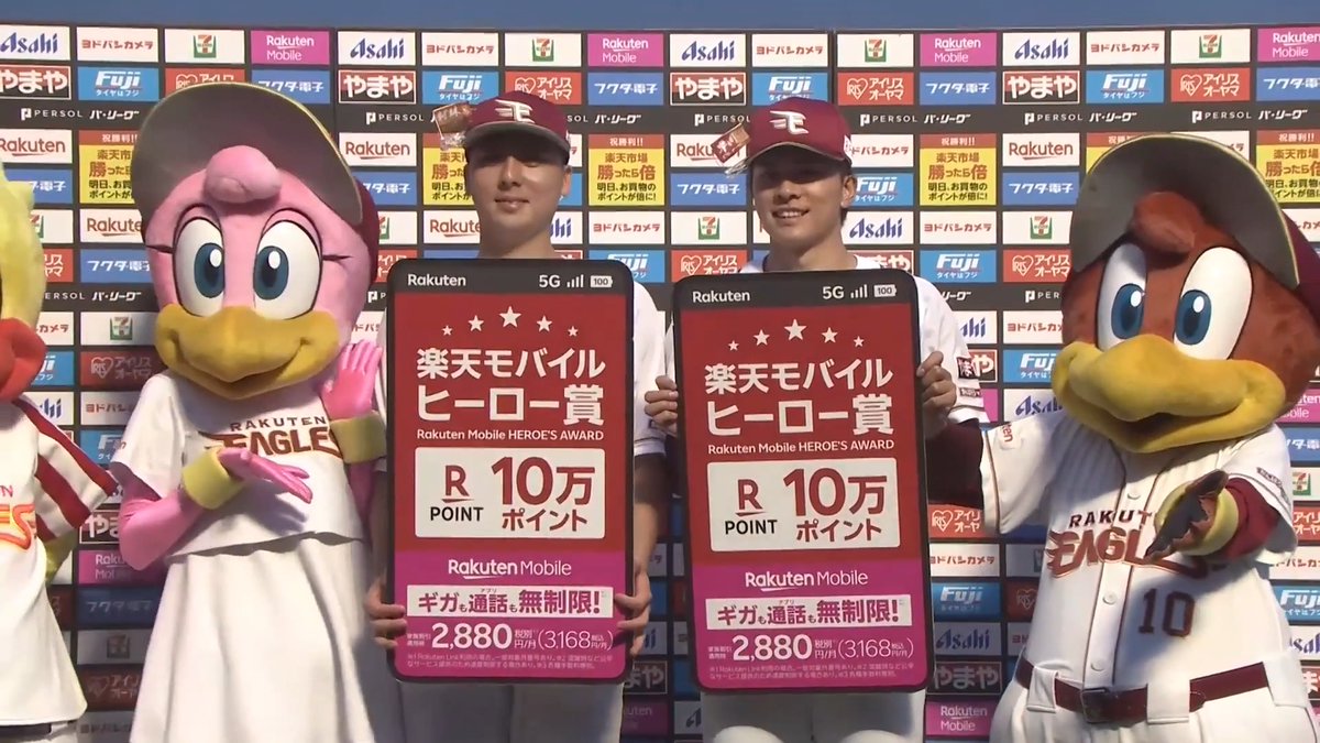 ／ 9/19 ヒーローインタビュー⚾️ ＼ 東北楽天 村林一輝 選手 早川隆久 投手✨