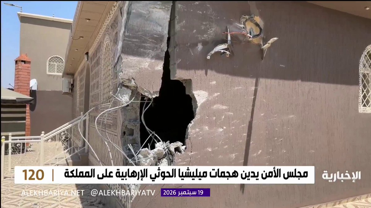 مجلس الأمن يدين هجمات ميليشيا الحوثي الإرهابية على المملكة