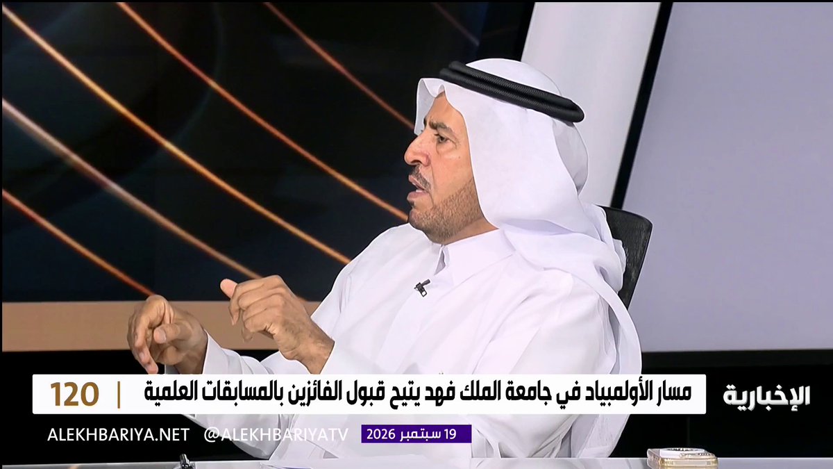 أستاذ التعليم العالي د. إبراهيم العودة: إلغاء معيار الثانوية العامة من القبول في بعض الجامعات لن يظهر أثره هذا العام لكنه قد يؤثر خلال الأعوام المقبلة في دافعية الطلاب للاجتهاد خلال المرحلة الثانوية