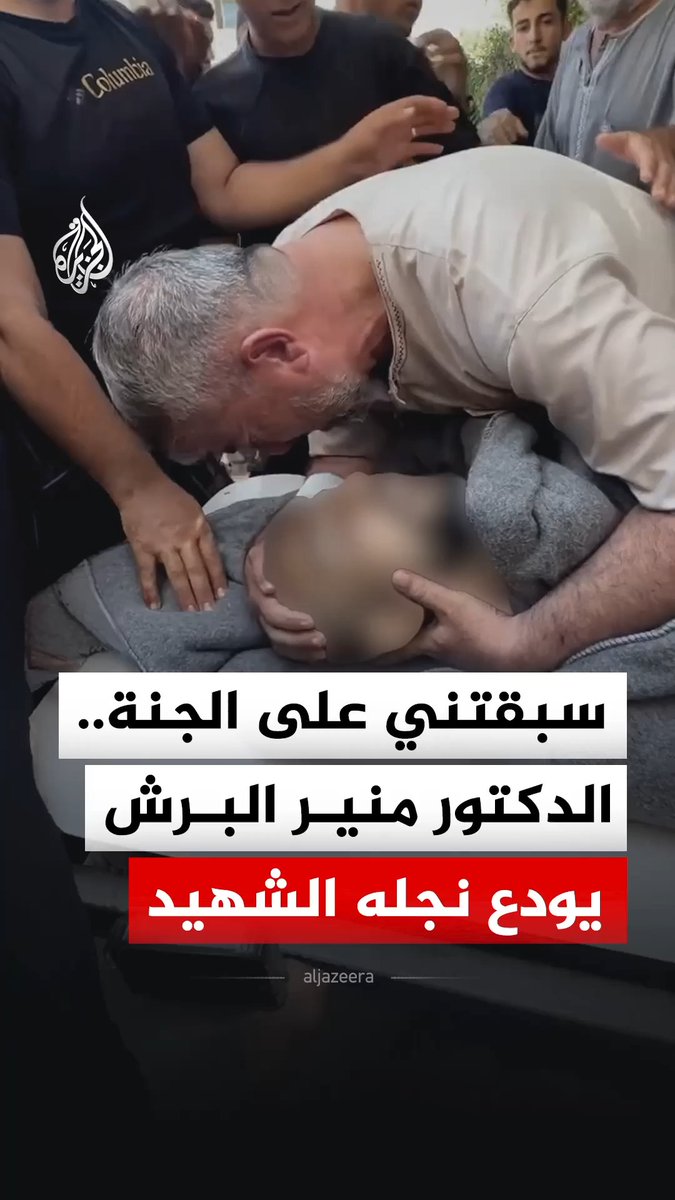 مدير عام وزارة الصحة في غزة الدكتور منير البرش يودع نجله الشهيد بصير البرش بعد استهدافه بغارة إسرائيلية شمال قطاع غزة #فيديو
