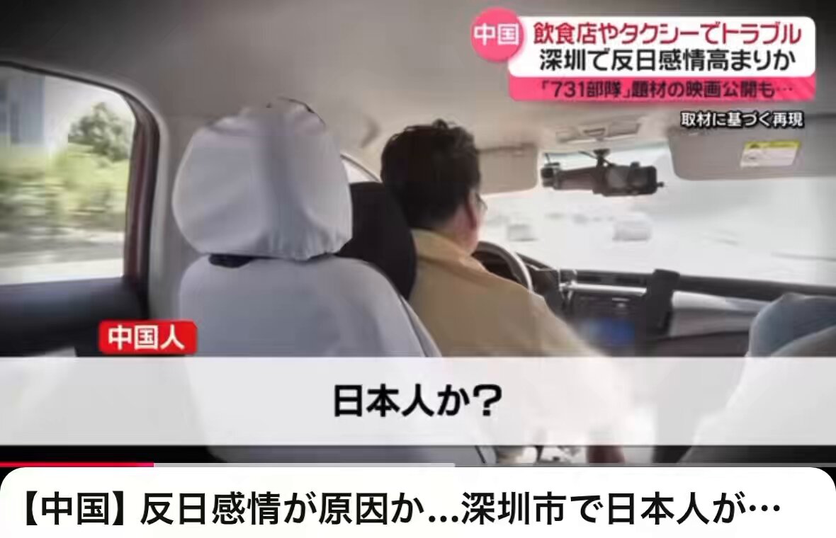 これが今の中国です こんな状況なのに中国への渡航危険レベルを上げない日本政府は日本人を守る気があるかのか？