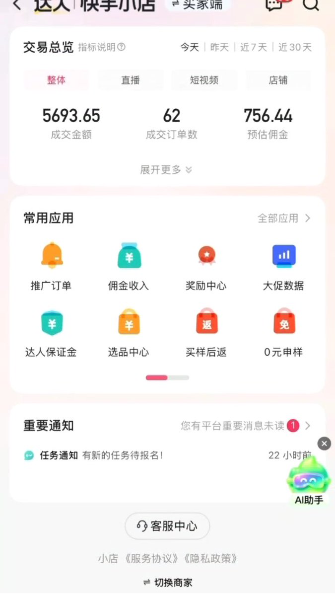 以前我也觉得快手太土太 Low🤣 后来发现是我草率了,闷声赚钱的太多