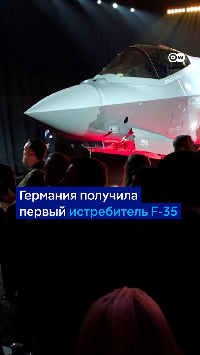 Германия получила первый американский истребитель F-35. "Путин продолжает испытывать наши границы на прочность... Германия услышала этот сигнал и реагирует на него", - заявил, принимая самолет, министр обороны ФРГ Борис Писториус
