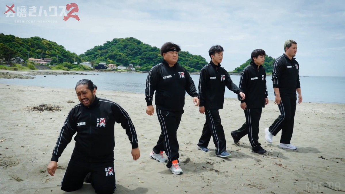 【㊗️うれしい&amp;悲しい㊗️】 男磨きハウス、やっと出れたと思ったら 登場シーンで足を挫いてしまいました。 その後頑張って怖い顔してますが、 足痛かったです。 是非見てください🙏 #男磨きハウス