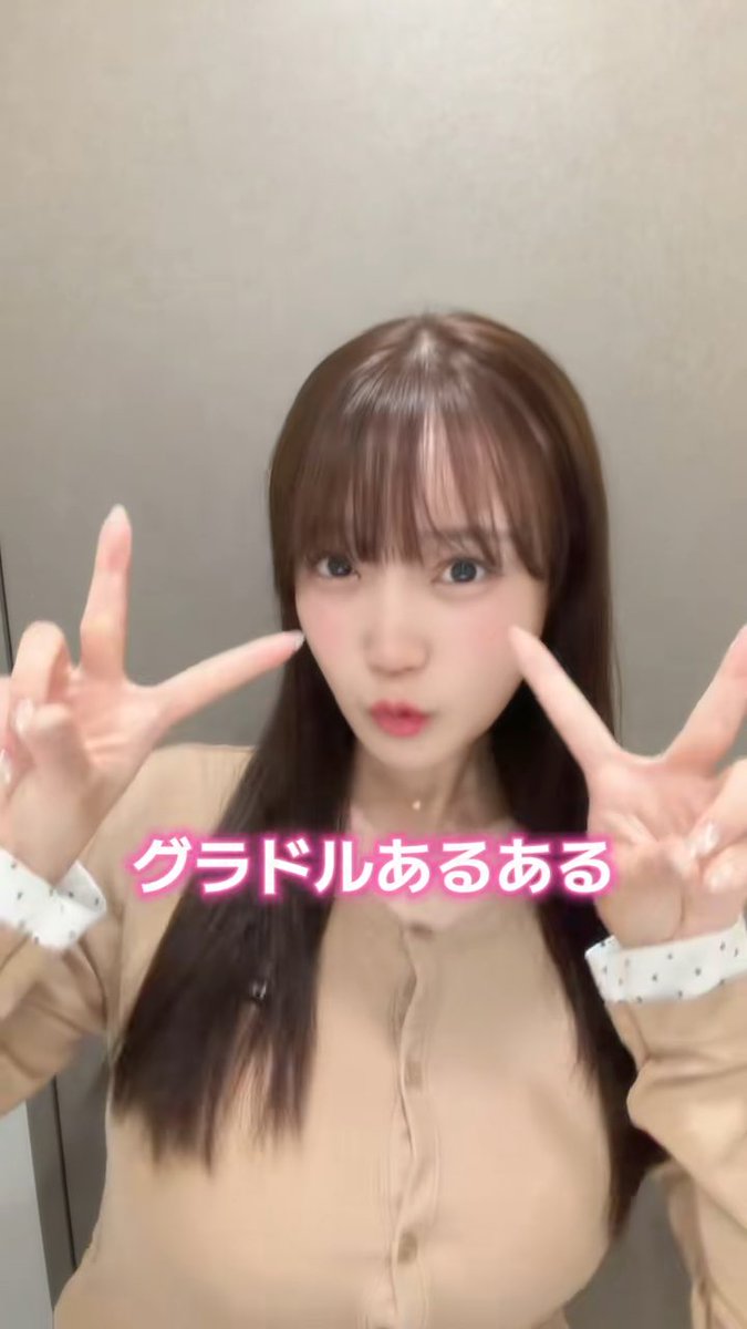 グラドルあるある言いたい!