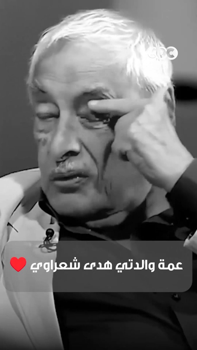 عمة والدتي هدى شعراوي ♥️ في ذكرى رحيل الفنان الـ جميل راتب، حكى عن نشأته في عيلة أرستقراطية وليه ماكانش حابب ده! #CBC