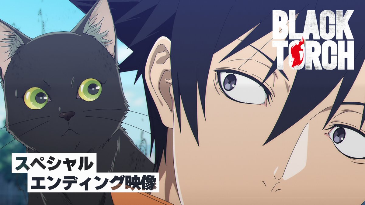 ／ 最終回スペシャルエンディング映像公開！📽️ ＼ I Don't Like Mondays. I Don't Like Mondays.(アイドラ) 「Groooovy」 第12話(最終話)で放送された TVアニメ『BLACK TORCH』の スペシャルエンディング映像を公開✨ YouTube🔽 #IDLMs #アイドラ #BLACKTORCH