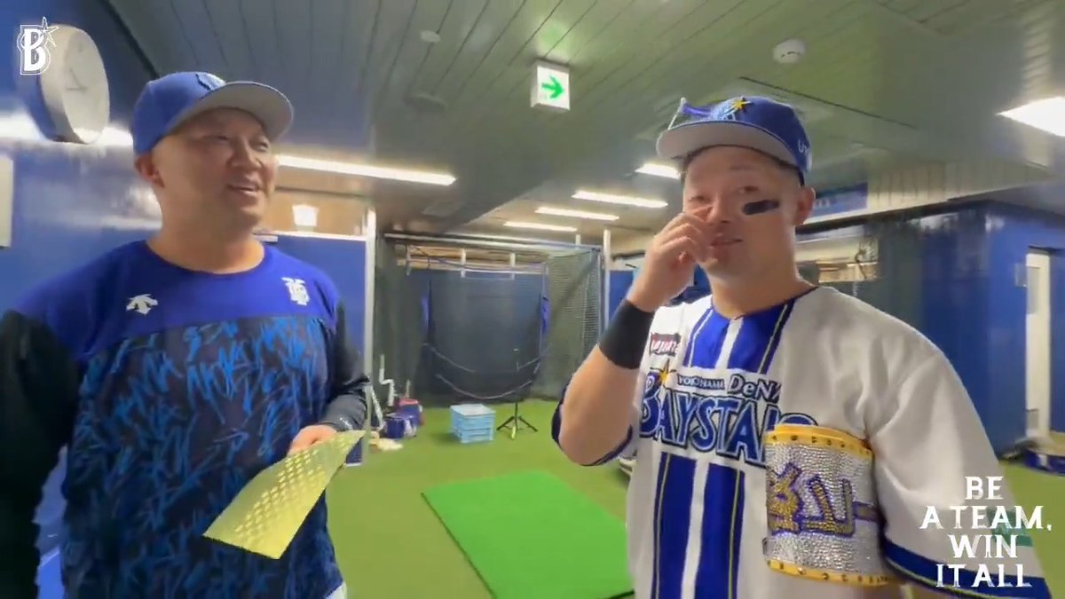 本日の #勝利のシール🌟は、長くなる気しかしない...😅 突っ込みどころ満載の様子をご覧ください!😆 #牧秀悟 選手 #限界のその先へ #baystars