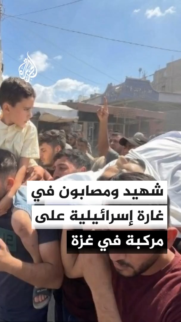 مصدر في الإسعاف والطوارئ: شهيد ومصابون في غارة إسرائيلية استهدفت مركبة في حي الشيخ رضوان بمدينة غزة #الأخبار