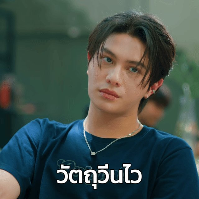 เฮ้ยๆๆๆๆ ดีนอย่าวีนเท็น แกใจเย็นๆ ก่อนนนนนน😅 #YouManiacSeriesEP4