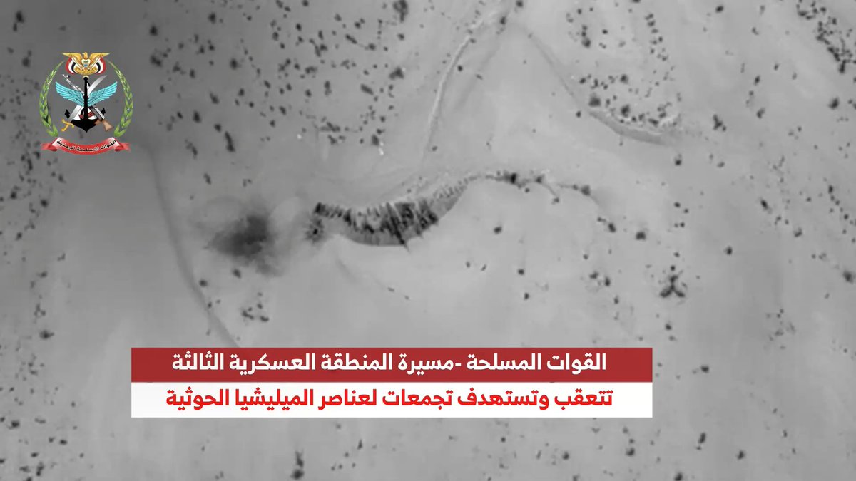 #فيديو | القوات المسلحة اليمنية ، مسيرة المنطقة العسكرية الثالثة تتعقب وتستهدف تجمعات لعناصر الميليشيا الحوثية