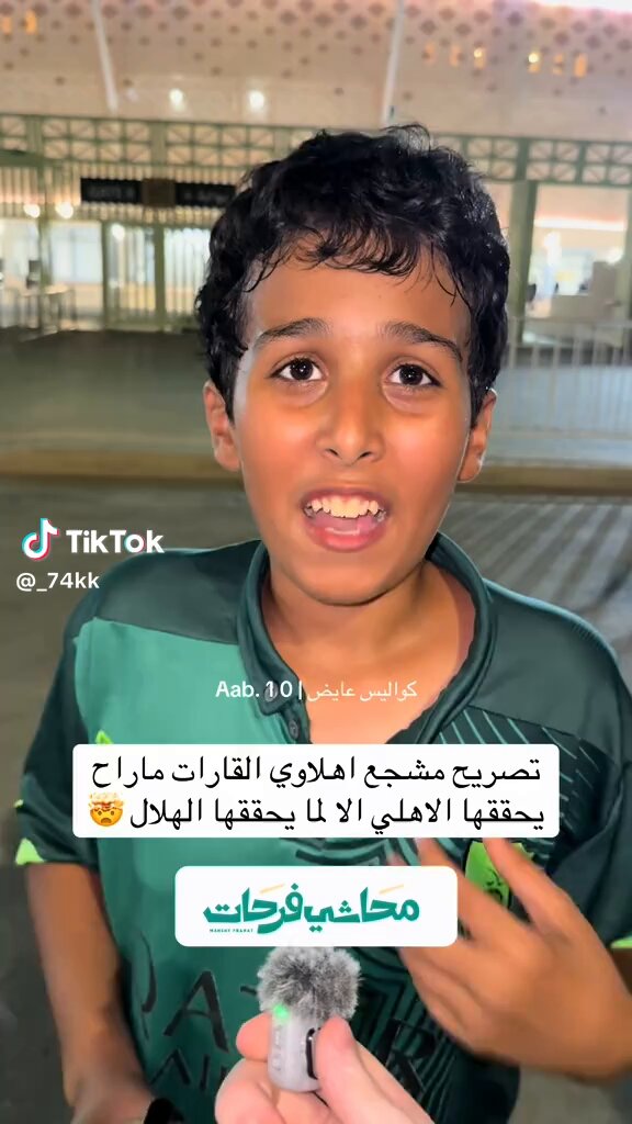 #كاس_القارات حتى الاطفال صاروا يعرفون مايفعله #اللوبي_الازرق الفاسد الخبيث بتفكيك الأندية السعودية والمستفيد نادي الهلال السؤال أين إعلام خيخة ممايحصل للاهلي