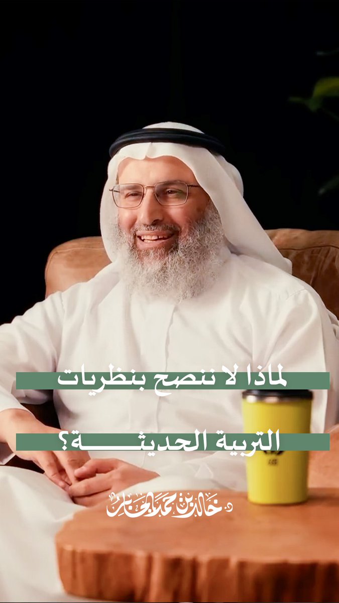 يكثر الحديث الآن عن نظريات التربية الحديثة وأثرها في تربية أولادنا.. ولكن مع ذلك .. لماذا لا ننصح بها؟! الإجابة في هذه المادة..