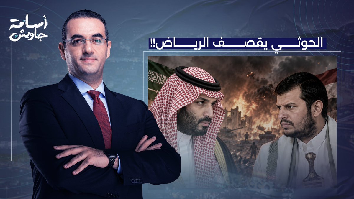 ليلة صعبة على المملكة.. صـ ـواريـ ـخ الحوثي تضـ ـرب العاصمة الرياض وعدة مدن سعودية!!