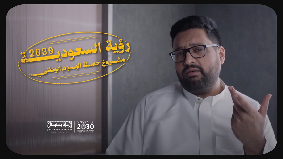 السعوديين مصدر فخر… يكفي تشوف الأثر اللي يصنعه طموحهم كل يوم. 🇸🇦