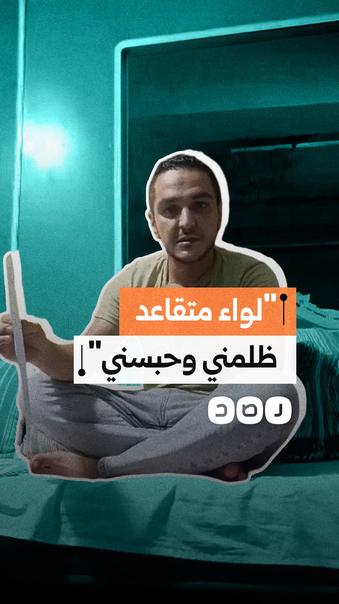 "ظلمني وحبسني".. مواطن يستغيث بسبب نزاع على محل وحكم طرد لم ينفذ بحق لواء متقاعد
