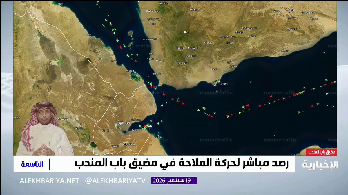 رصد مباشر لحركة الملاحة في مضيق باب المندب