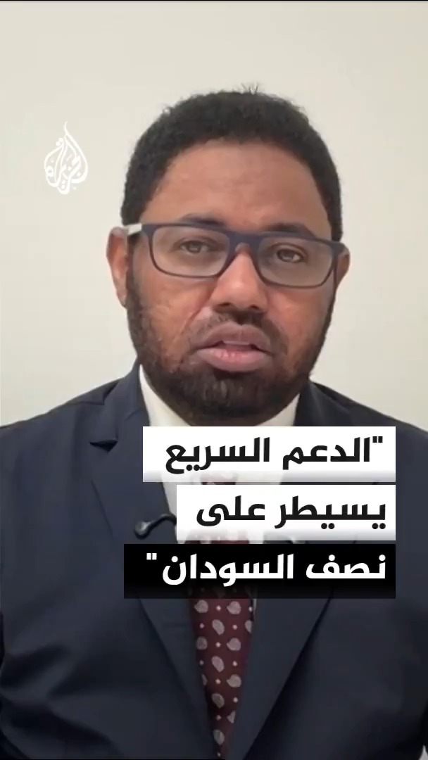 فتحي أبو عمار رئيس تحرير صحيفة الوسط: الدعم السريع يسيطر على أكثر من نصف السودان، والجيش لم يحقق تقدما ميدانيا يذكر خلال الشهرين الماضيين #الأخبار #ما_وراء_الخبر